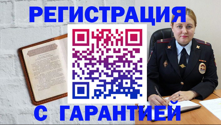 прописка регистрация в Жукове