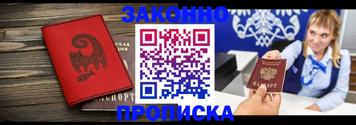 регистрация в Жукове